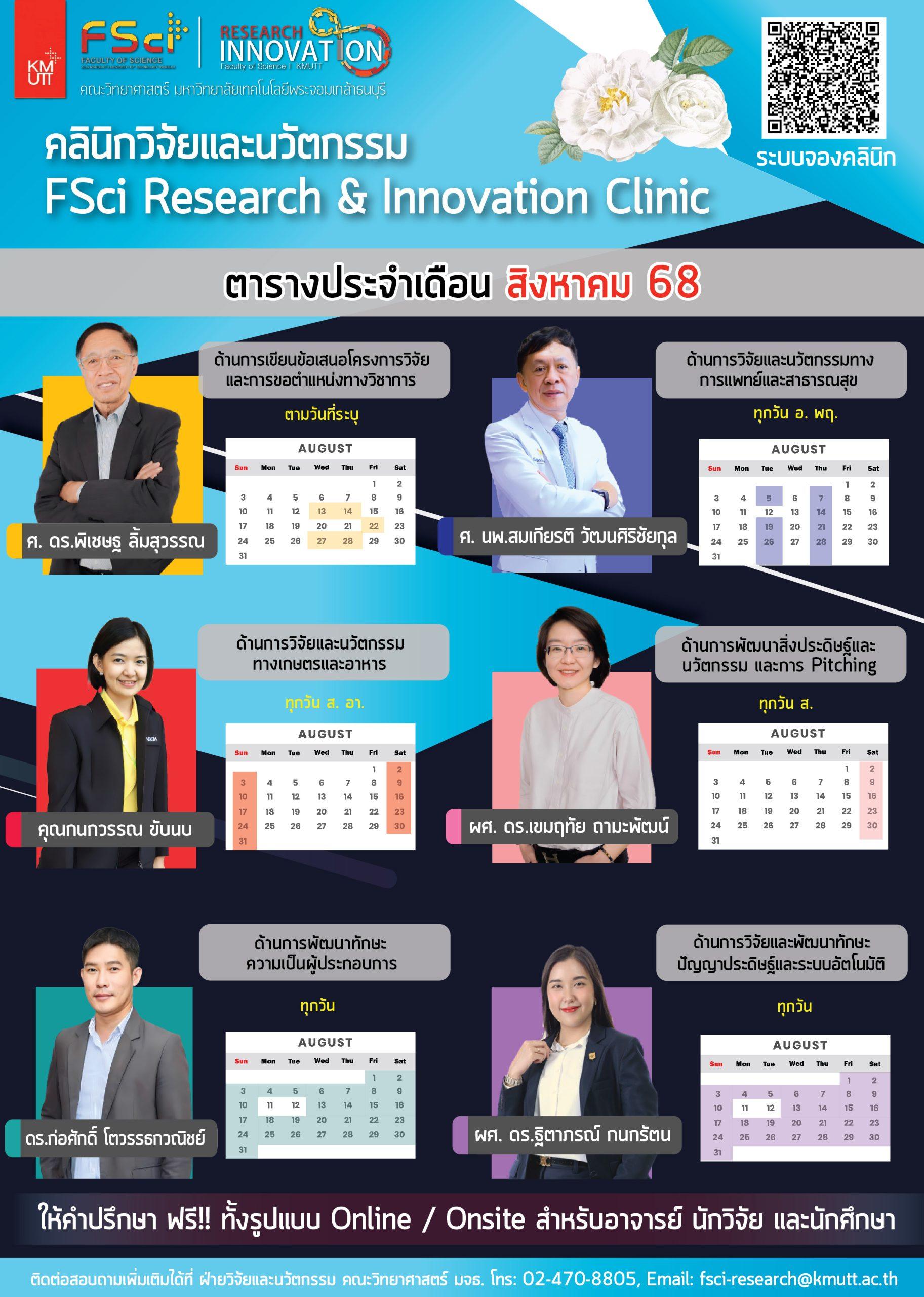 โปสเตอร์-02