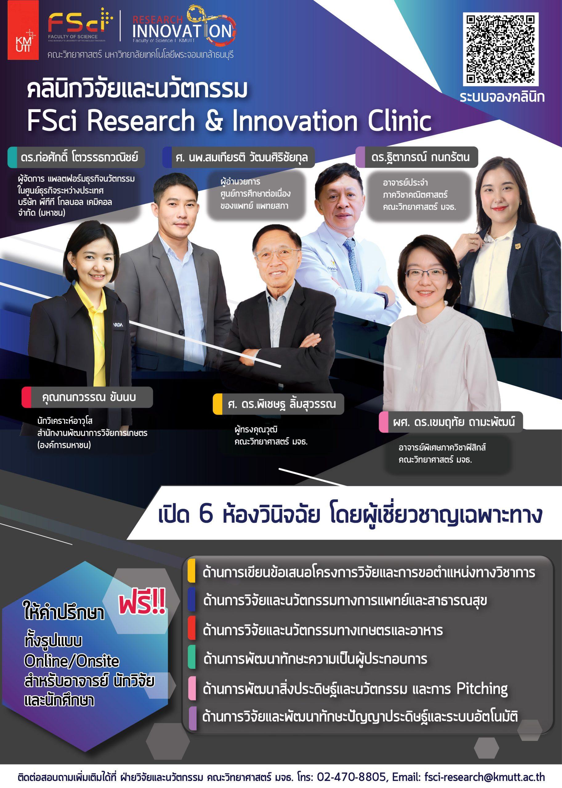 โปสเตอร์ พฤศจิกายน-01_0